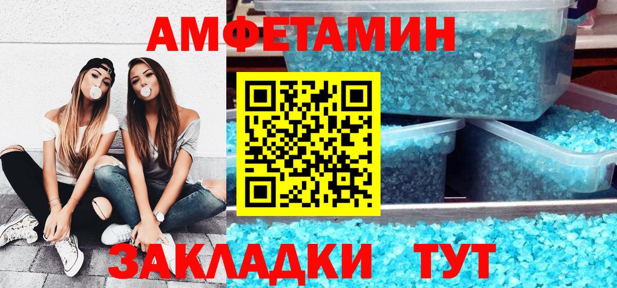АМФЕТАМИН  Вход с VPN  Махачкала  Amphetamine Розовый 