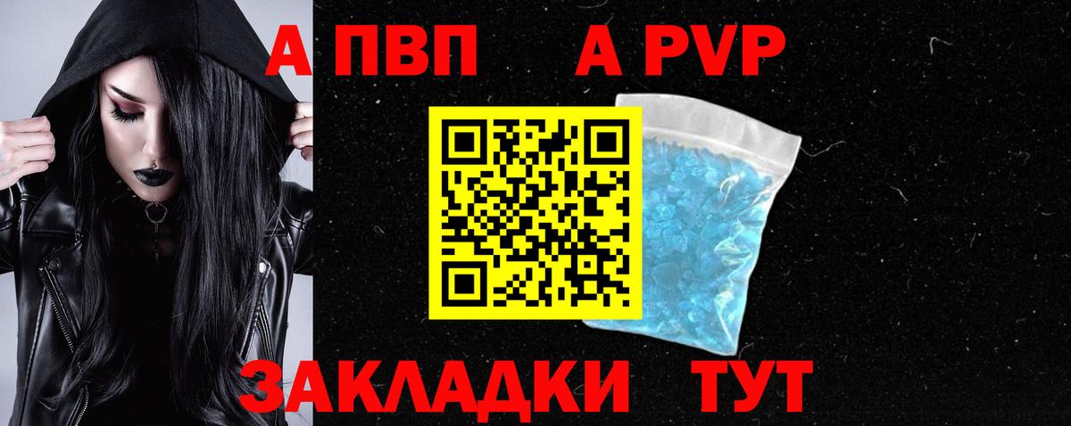 А ПВП VHQ  A-PVP VHQ  Alpha-PVP Соль  наркошоп  Вход с VPN  Махачкала 