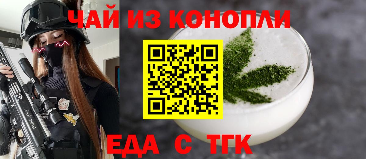 Печенье с ТГК конопля  Вход с VPN  Махачкала 