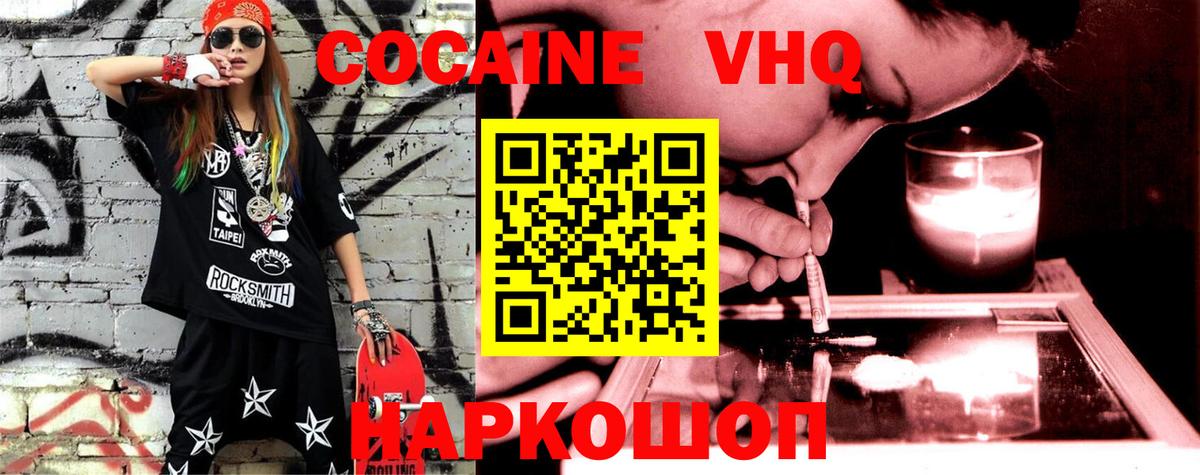 КОКАИН 99% Махачкала