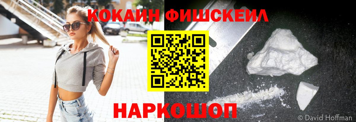 Махачкала  КОКАИН Columbia  КОКАИН  COCAIN 97%  Вход с VPN 