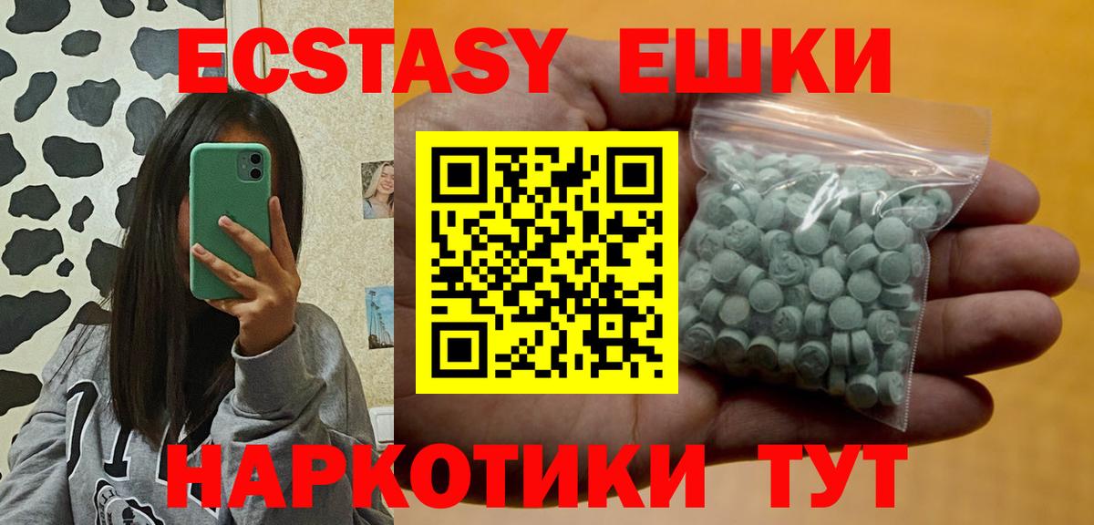 Экстази  Вход с VPN  Махачкала  Ecstasy DUBAI  Ecstasy MDMA 