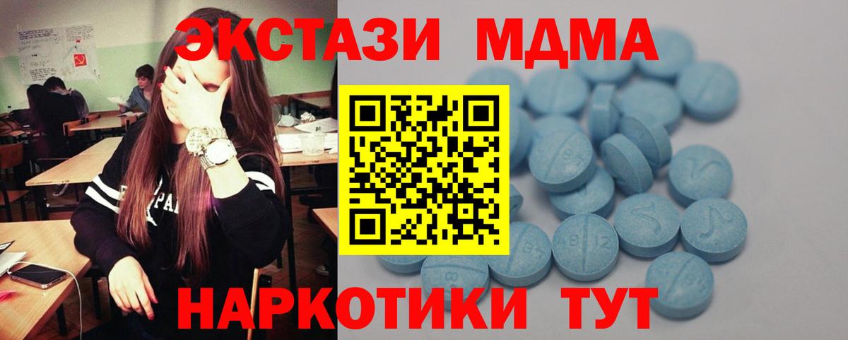 Экстази 250 мг Махачкала