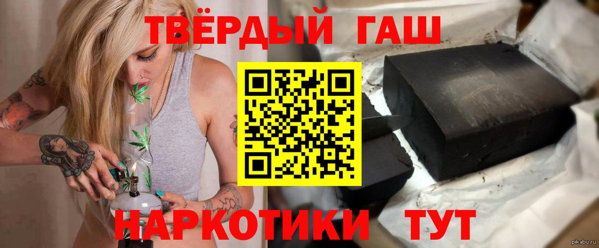 Гашиш хэш  Вход с VPN  ГАШИШ Premium  Махачкала 