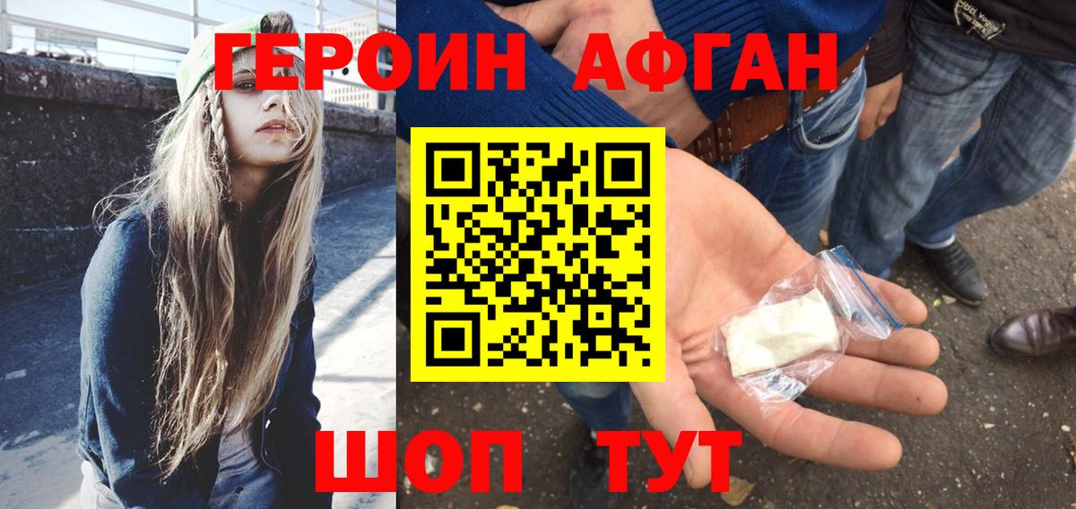 Героин гречка Махачкала