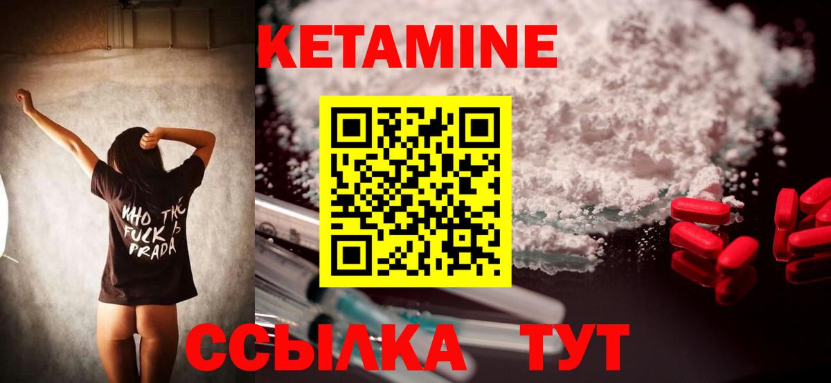 КЕТАМИН VHQ Махачкала