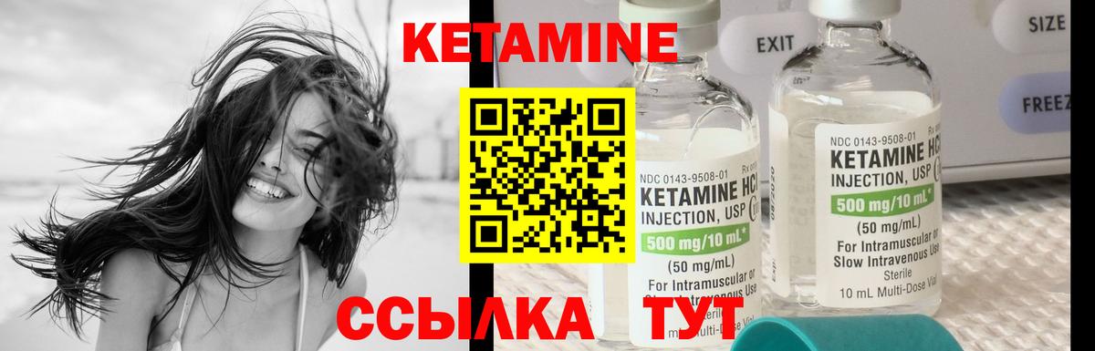 Кетамин VHQ  Вход с VPN  Махачкала 
