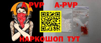 apvp Ирбит