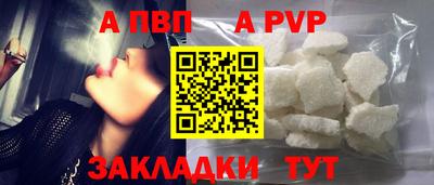 apvp Ирбит