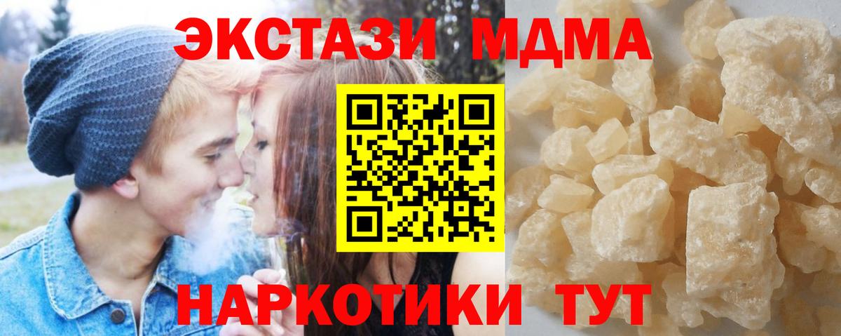 MDMA crystal  MDMA Molly  Вход с VPN  Махачкала 
