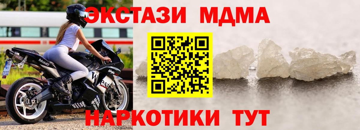 MDMA молли Махачкала