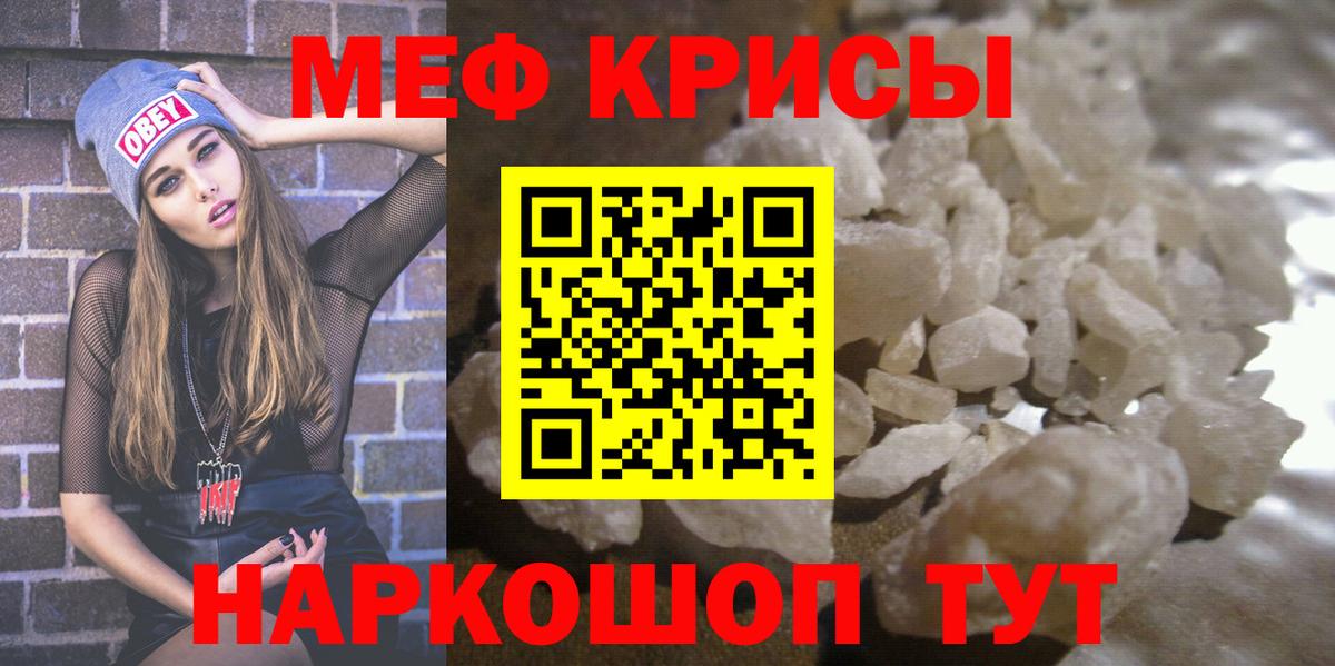 Махачкала  МЕФ мяу мяу  МЕФ  МЕФ VHQ  Вход с VPN 