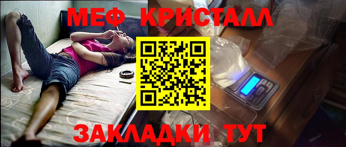 Меф мука Махачкала
