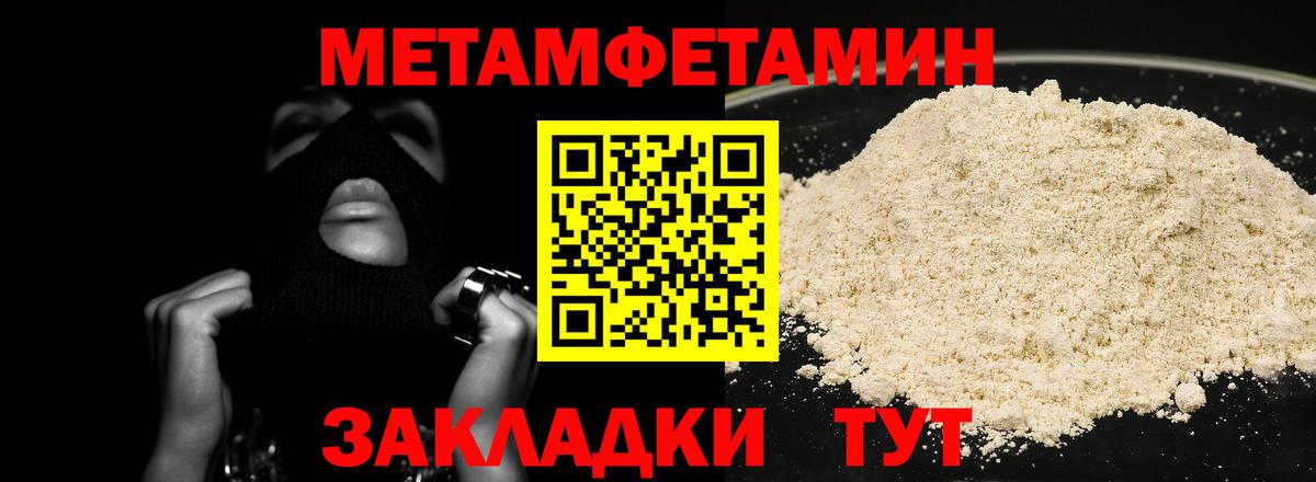 МЕТАМФЕТАМИН Декстрометамфетамин 99.9% Махачкала